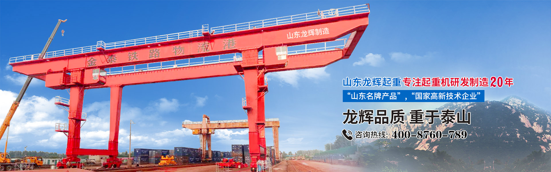 鐵路軌道式集裝箱門(mén)式起